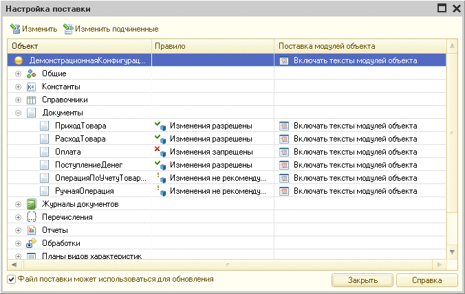 Конфигурация здания \ год \ Акты, образцы, формы, договоры \ КонсультантПлюс